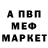 АМФЕТАМИН Розовый Nick Morozov
