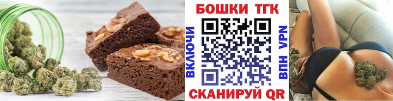 Печенье с ТГК конопля Балаково