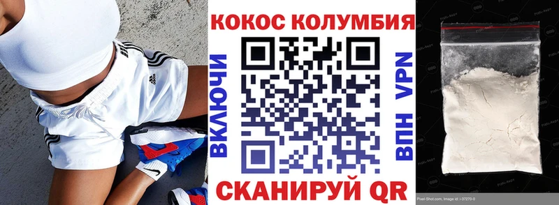 Кокаин 97%  Балаково 