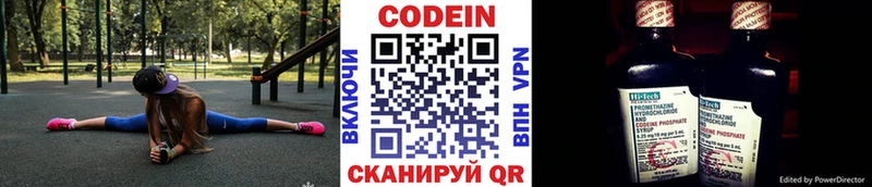 где можно купить   Балаково  Кодеиновый сироп Lean напиток Lean (лин) 