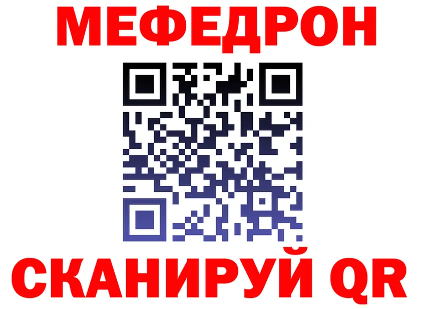 МЕФ 4 MMC рабочий сайт shop KRAKEN Балаково
